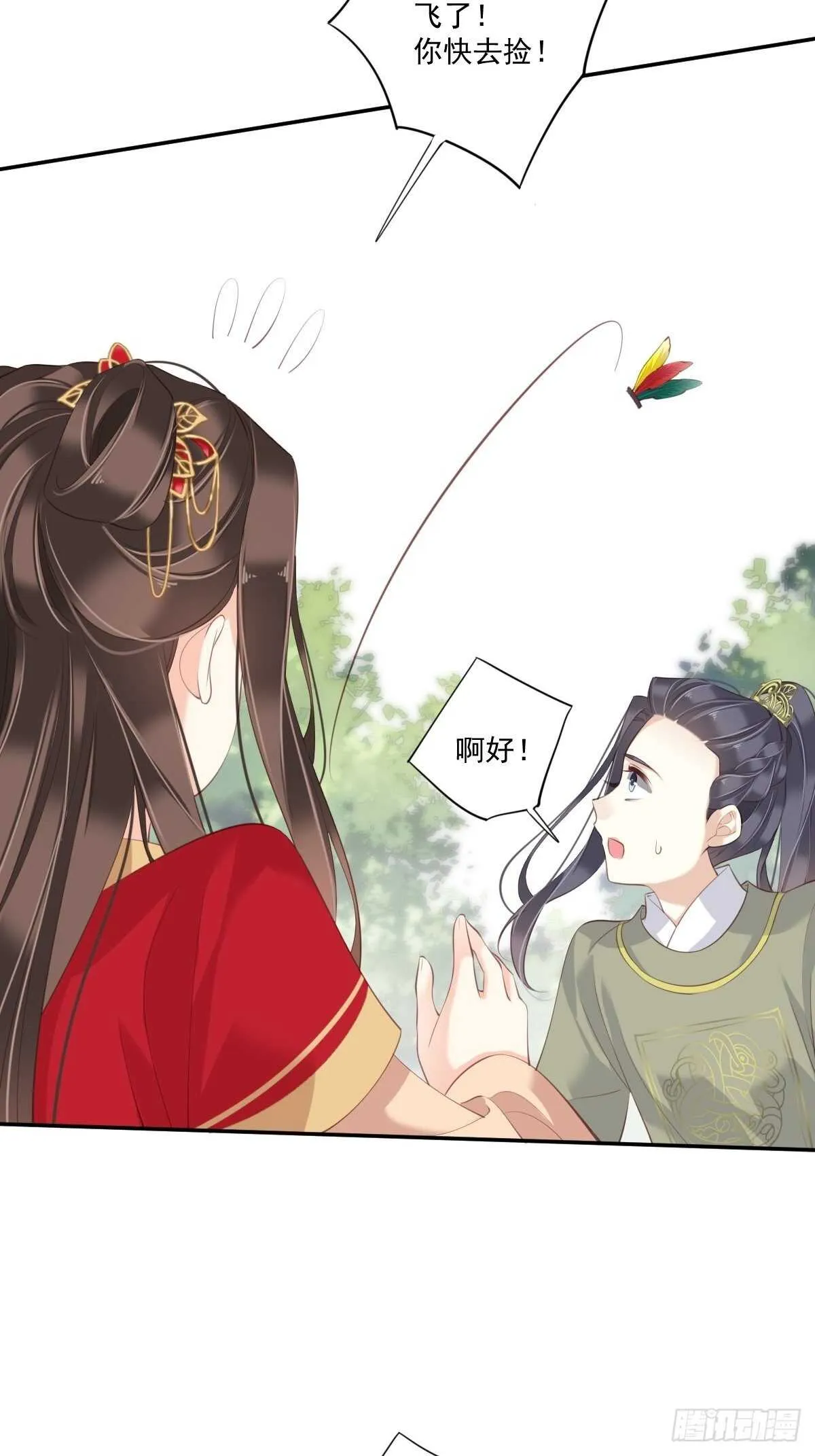 第一百五十六章 第11页
