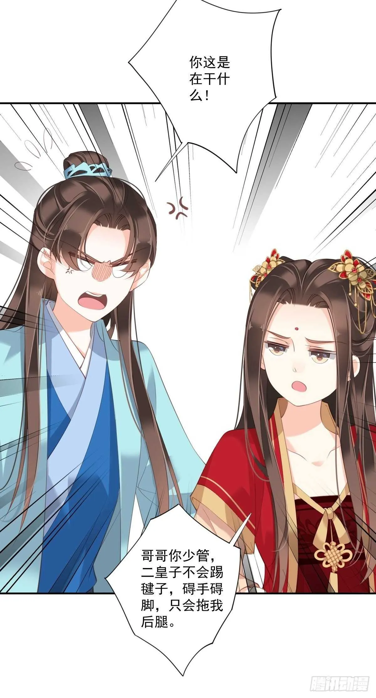 第一百五十六章 第12页