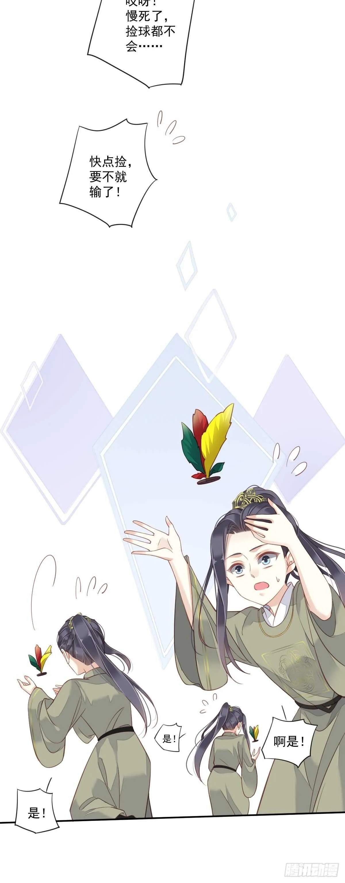 第一百五十六章 第16页