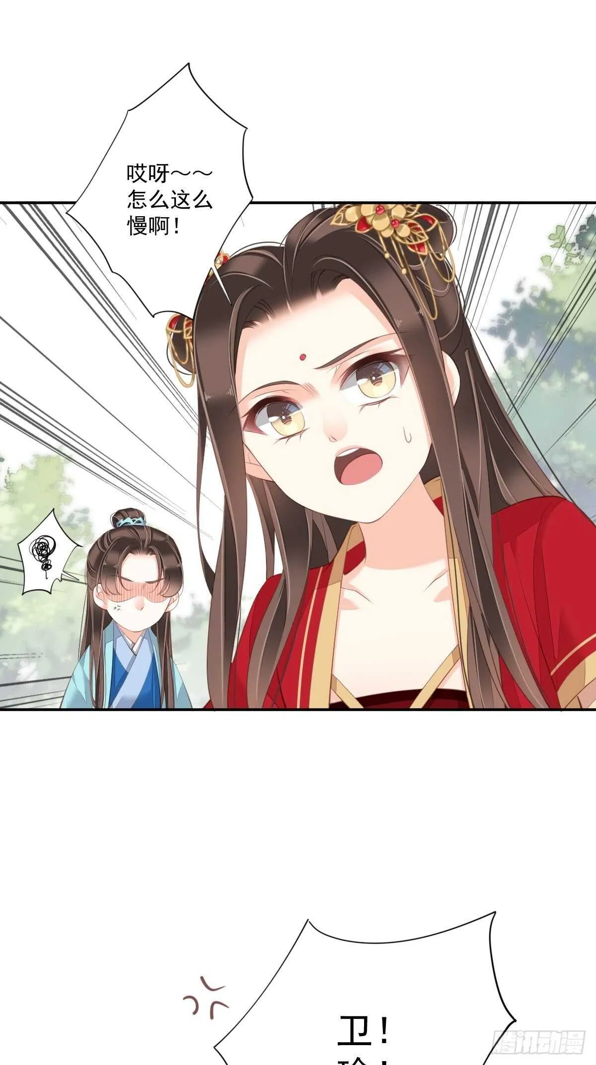 第一百五十六章 第17页