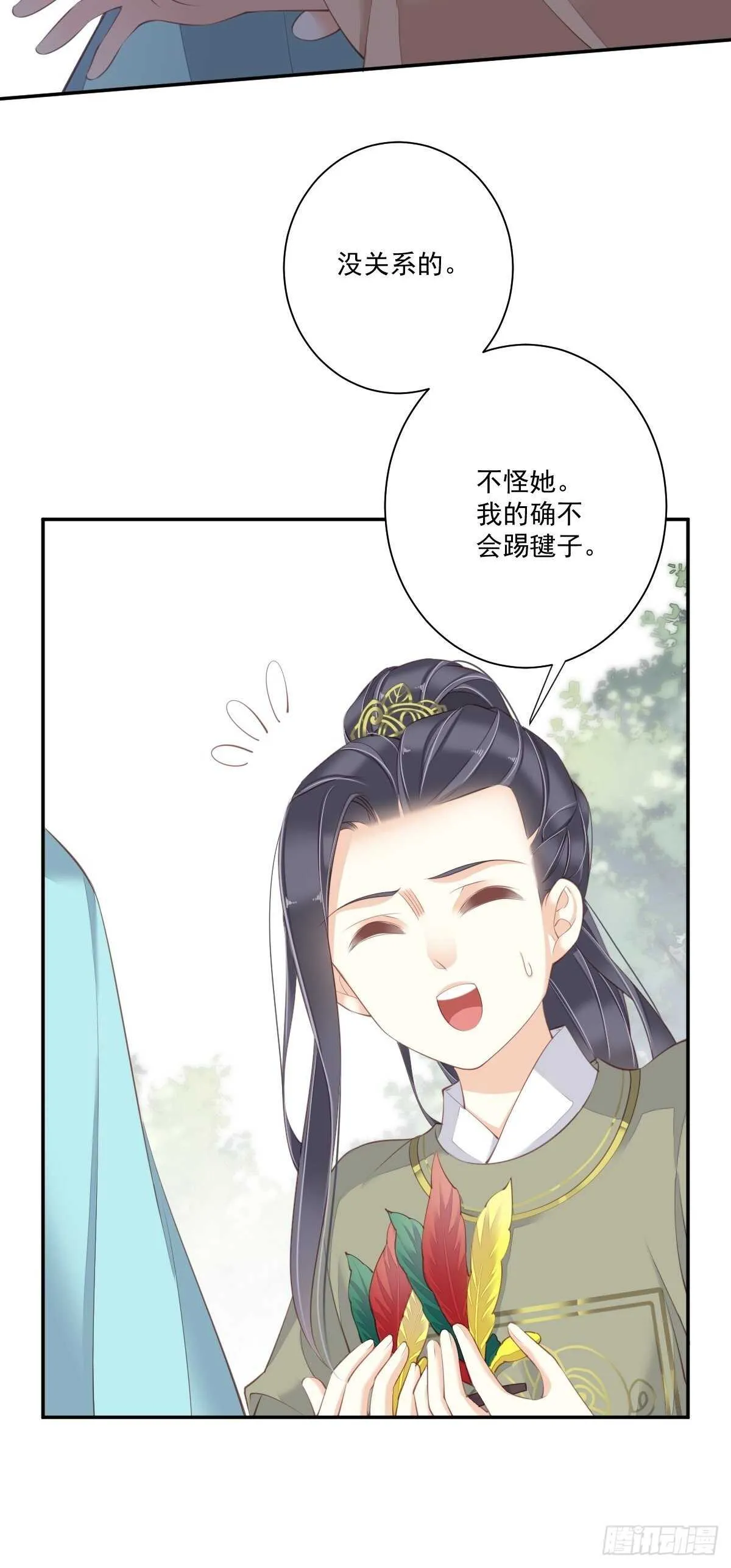 第一百五十六章 第20页