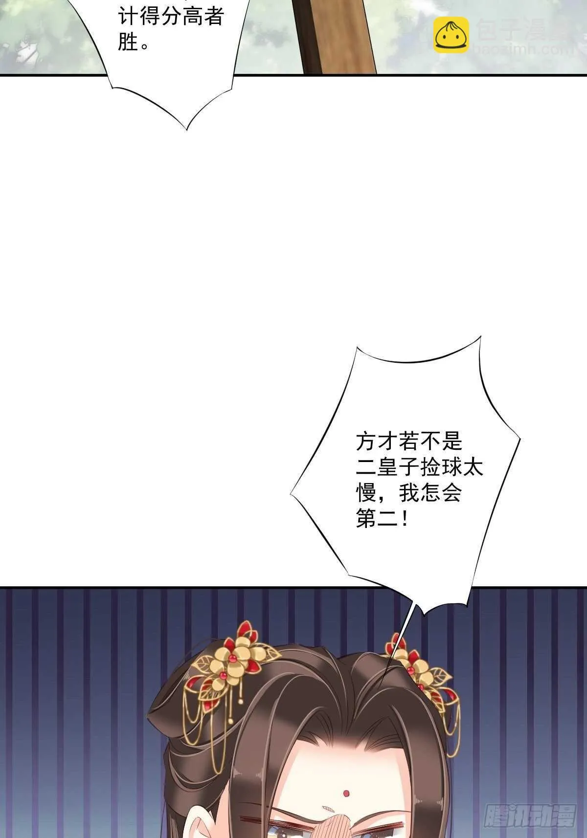 第一百五十六章 第24页