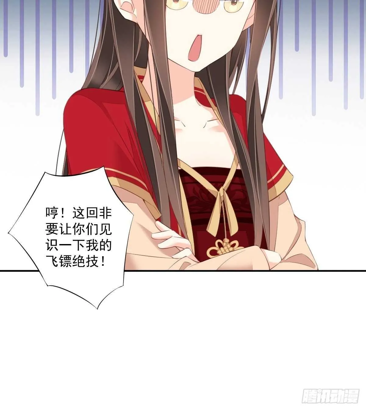 第一百五十六章 第25页