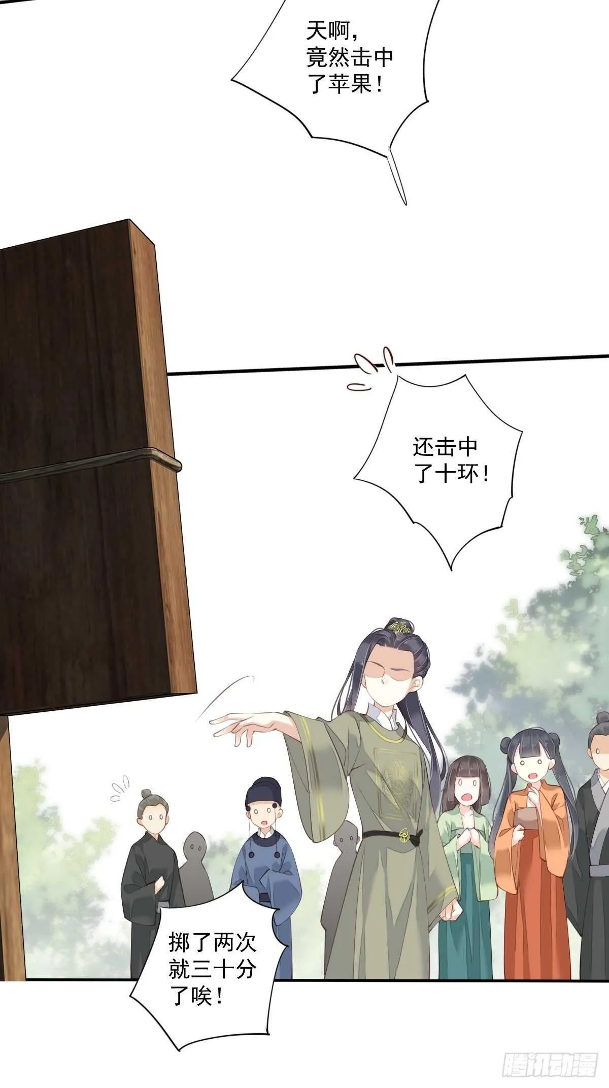 第一百五十六章 第28页