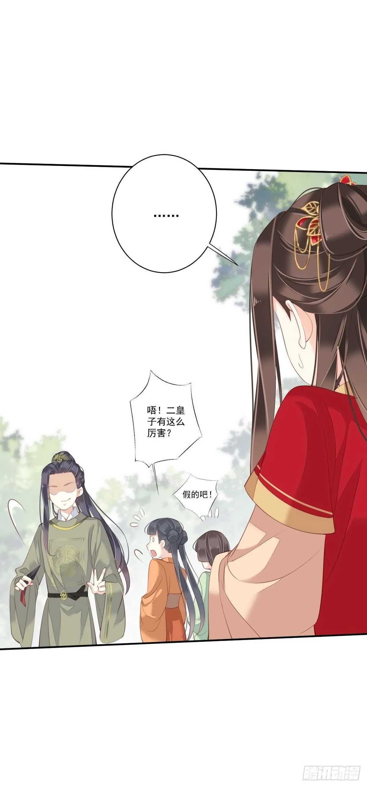 第一百五十六章 第29页