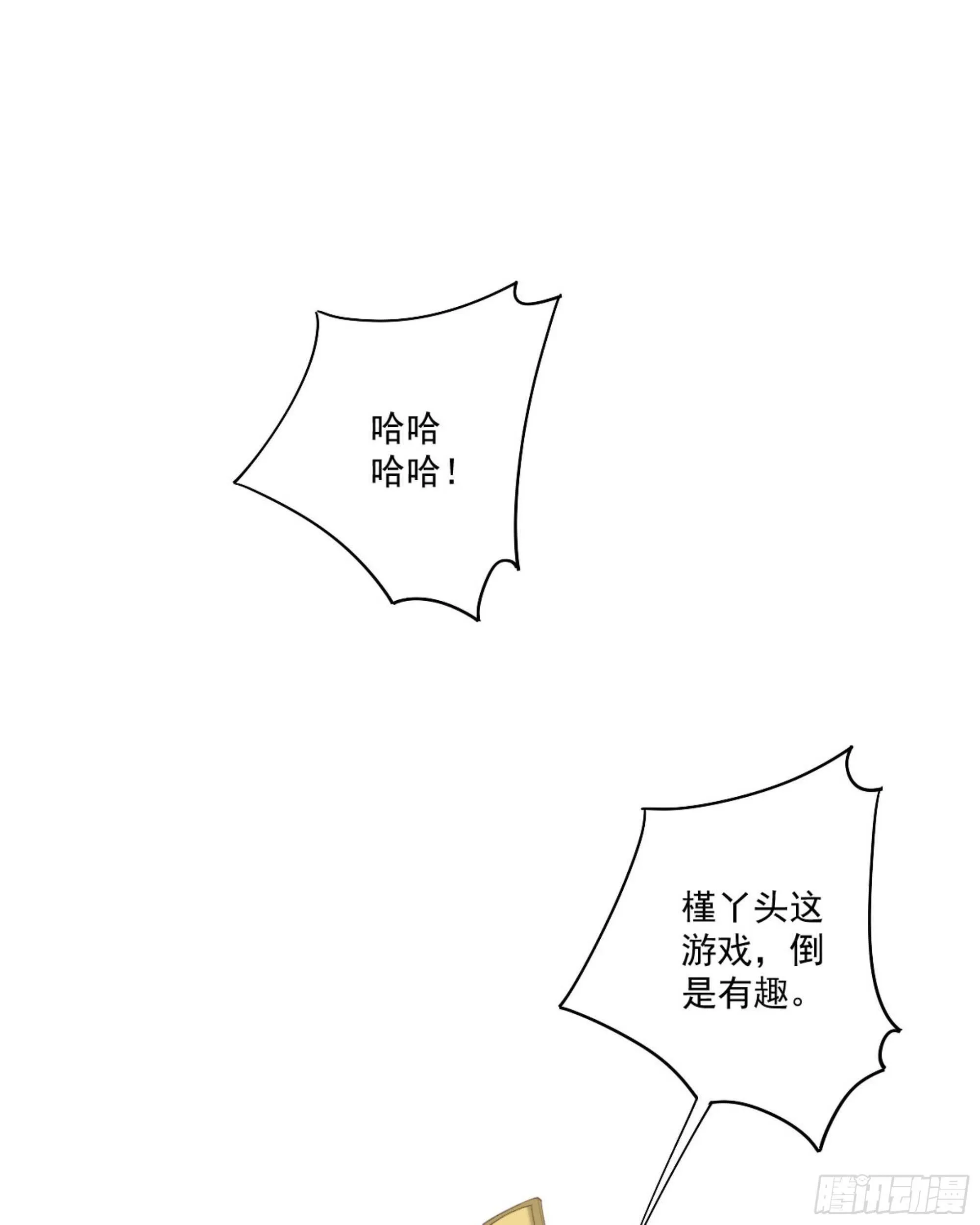 第一百五十八章 第20页