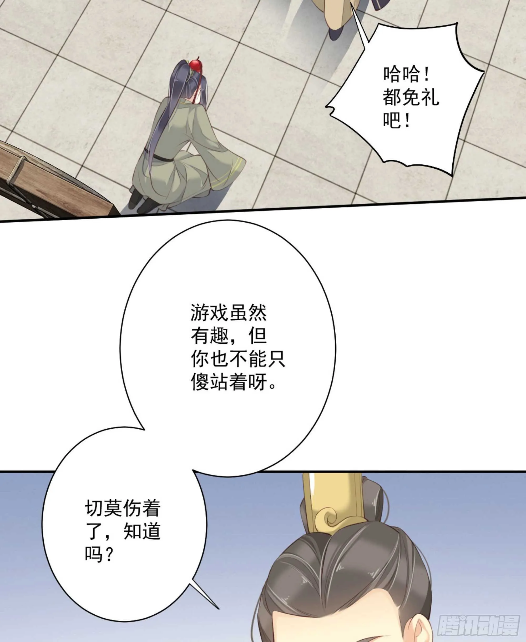 第一百五十八章 第23页