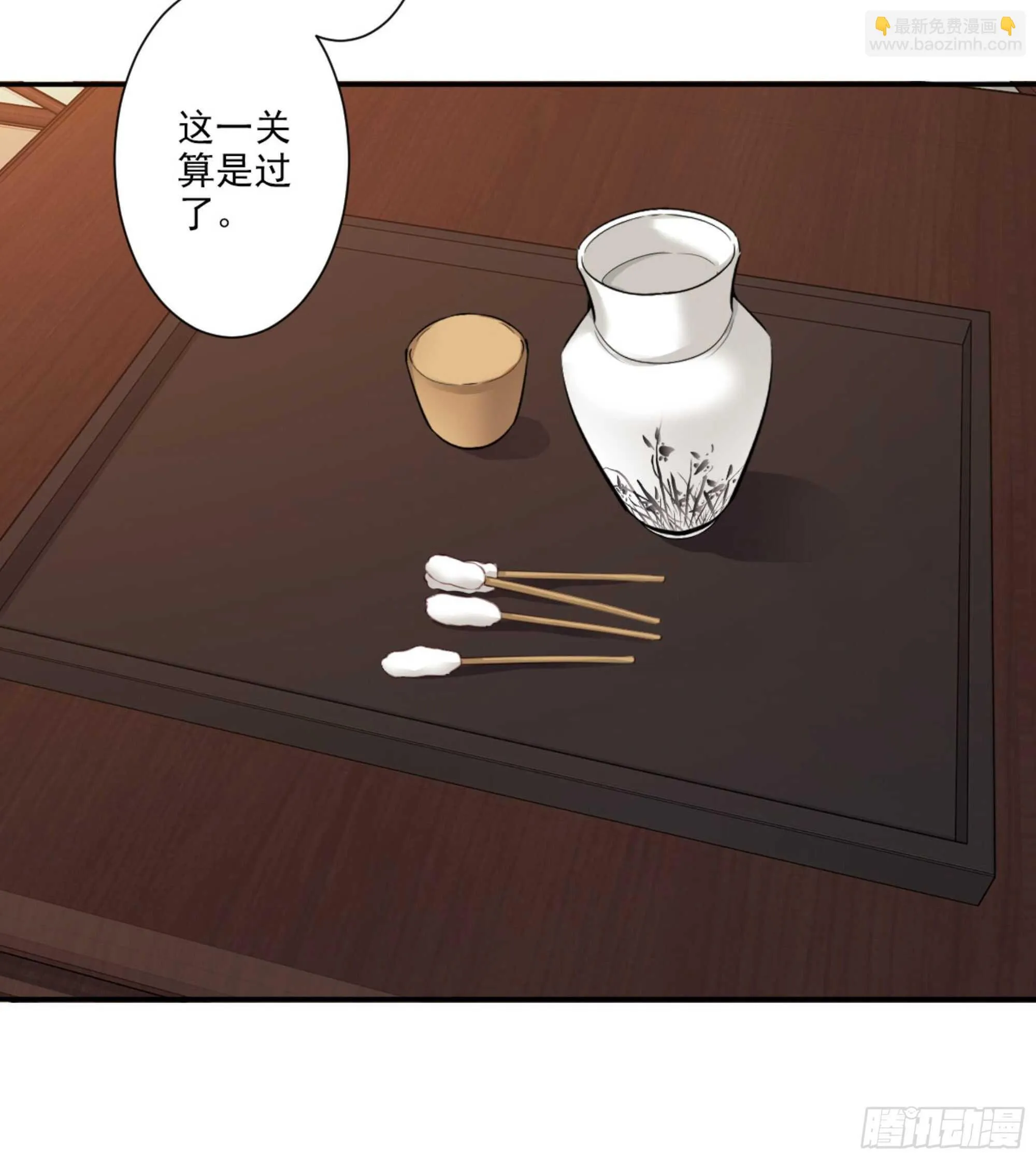 第一百五十八章 第30页
