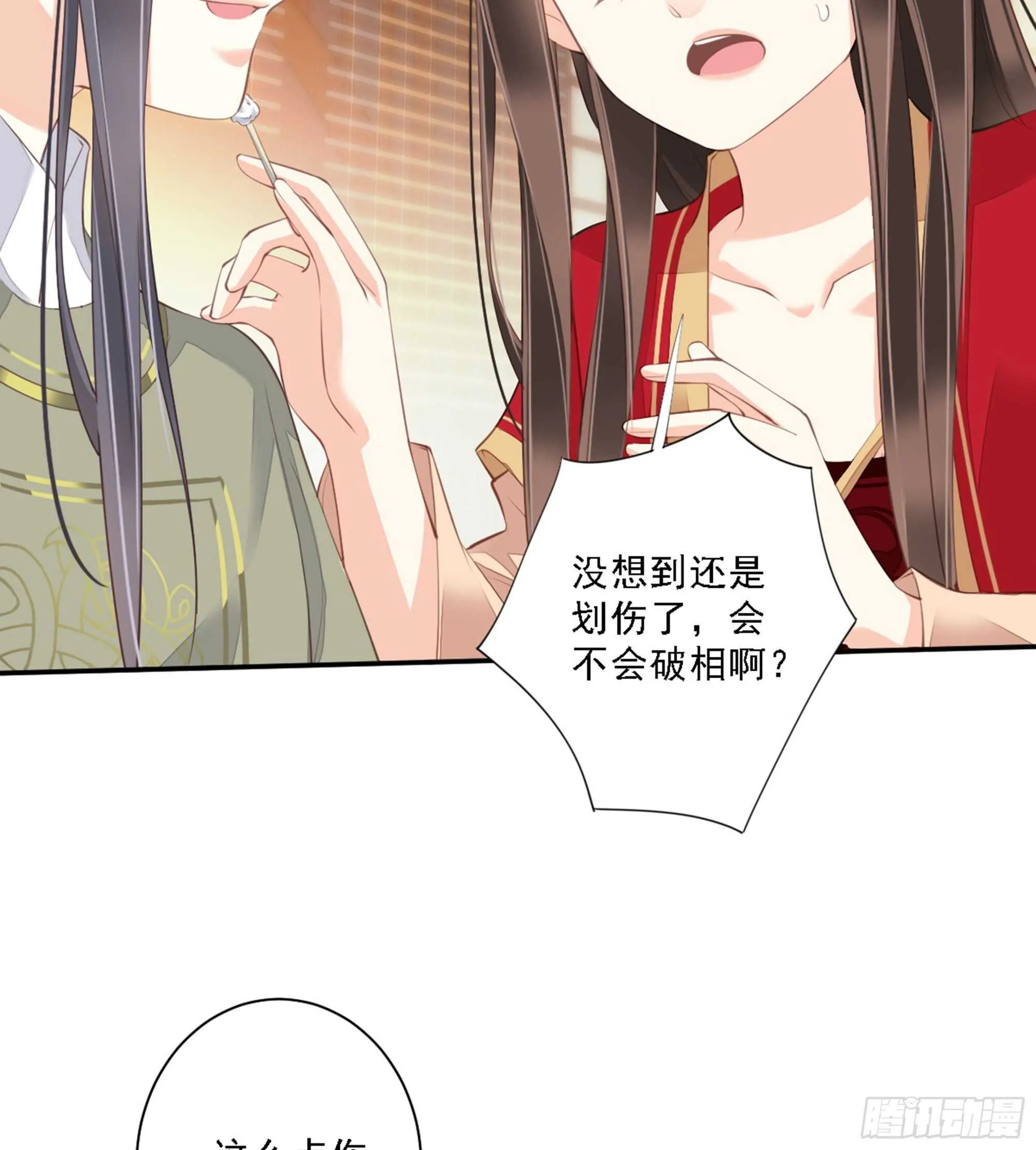 第一百五十八章 第33页