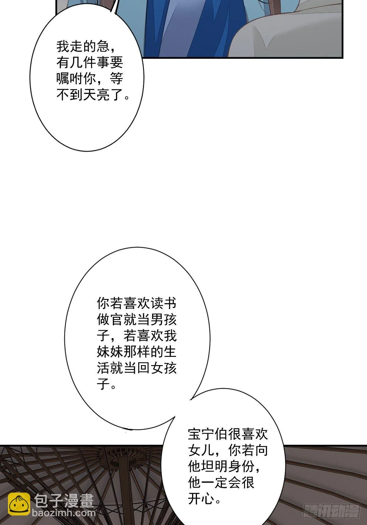第一百五十九章 第32页