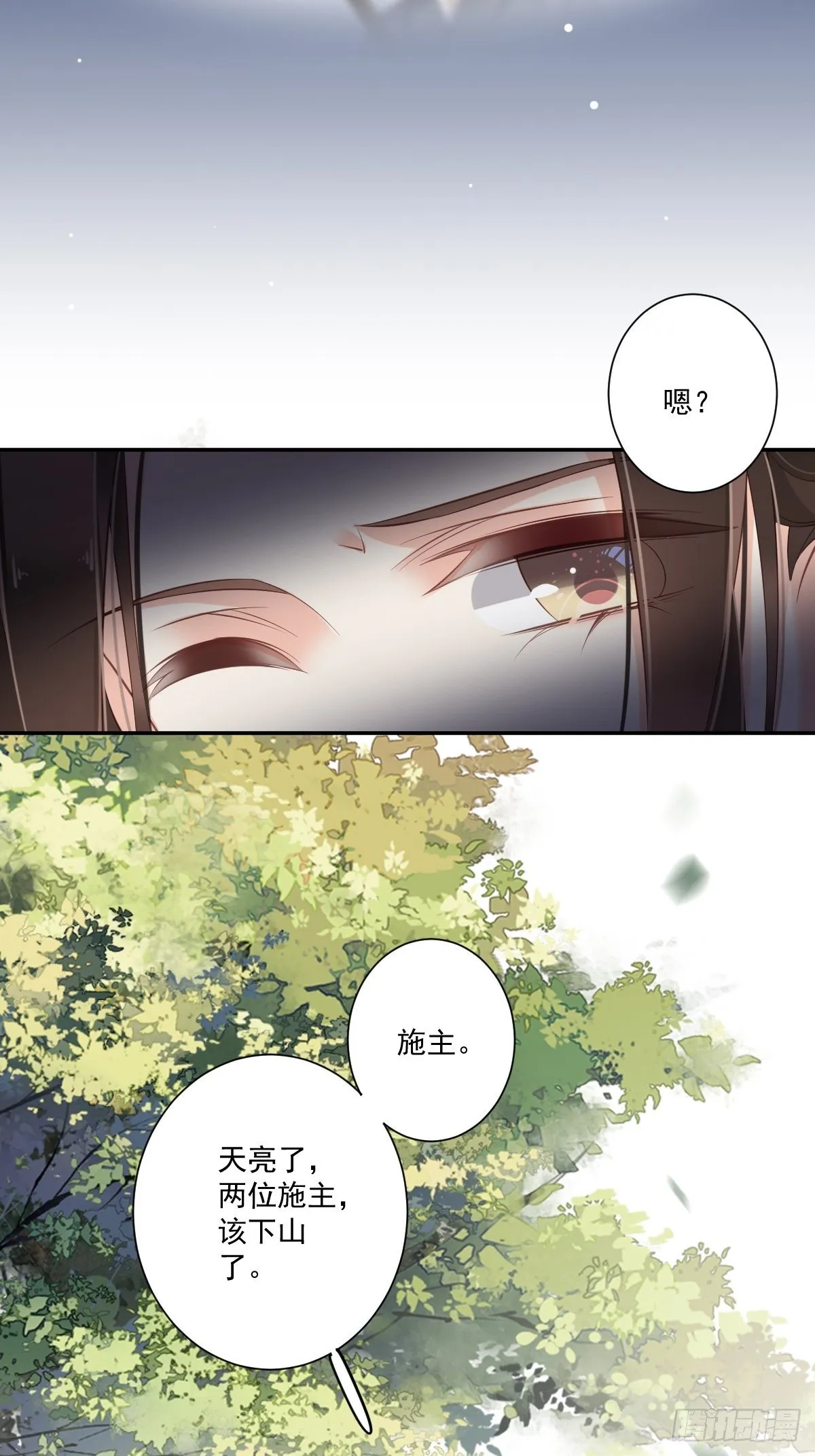 第一百五十九章 第44页