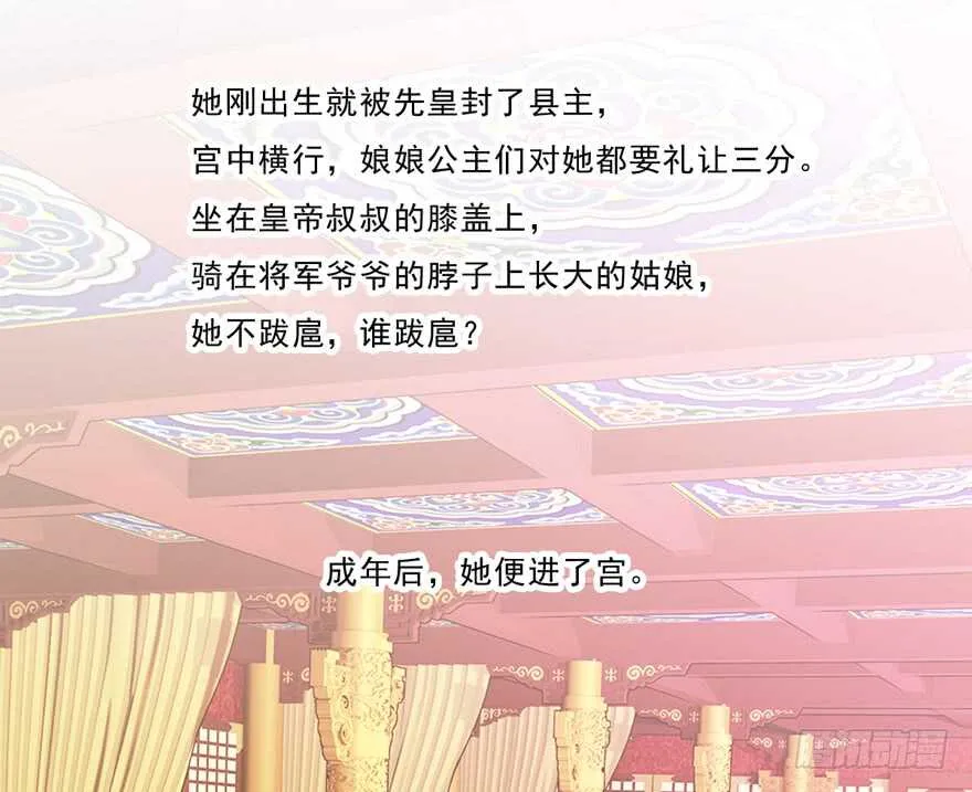 第一百六十一章 第6页