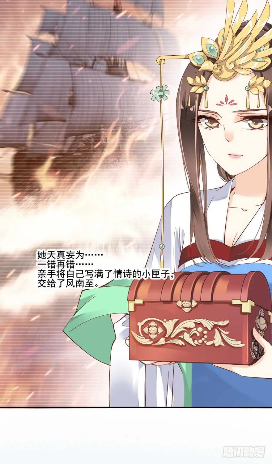 第一百六十一章 第17页
