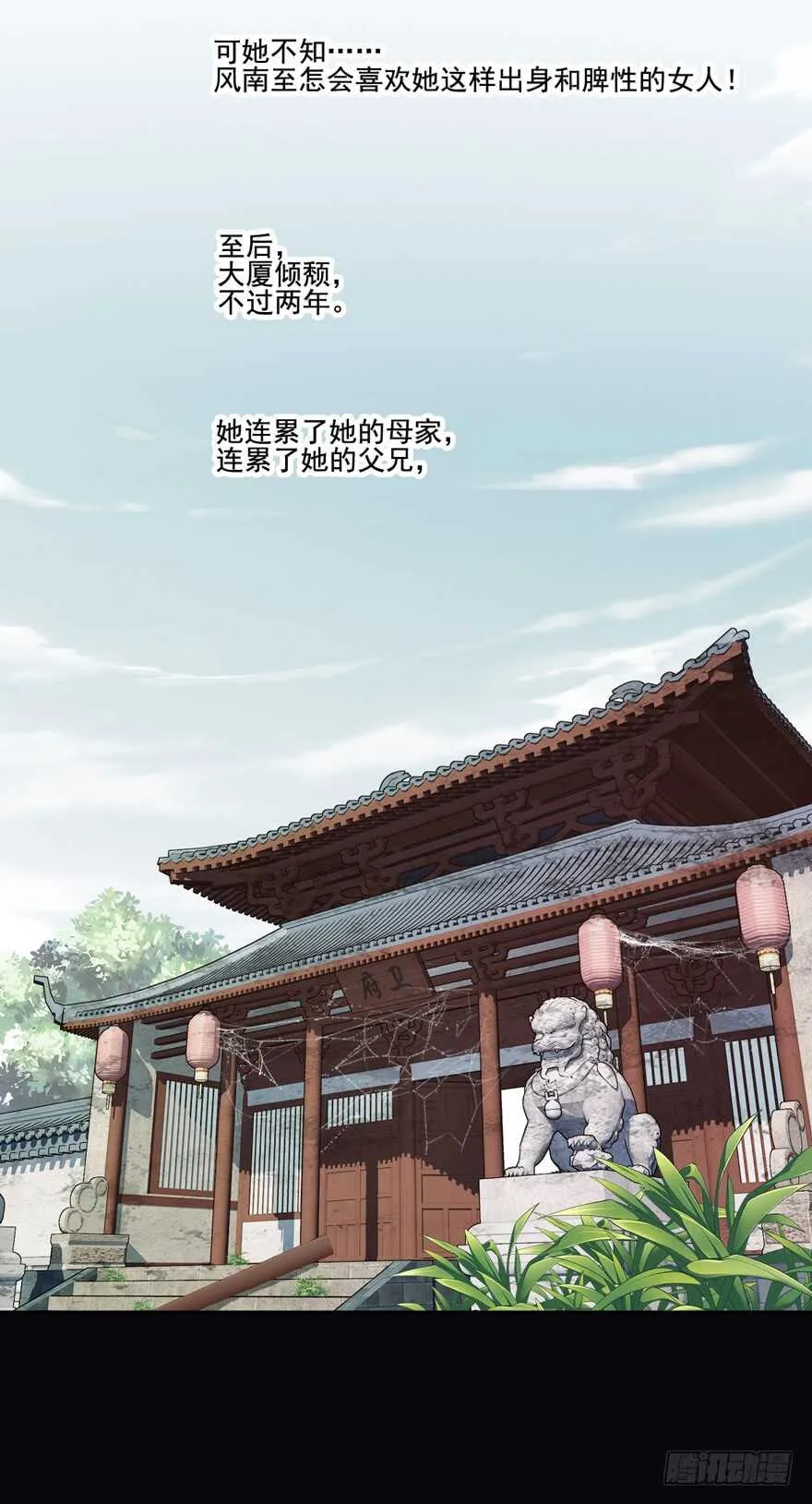 第一百六十一章 第18页