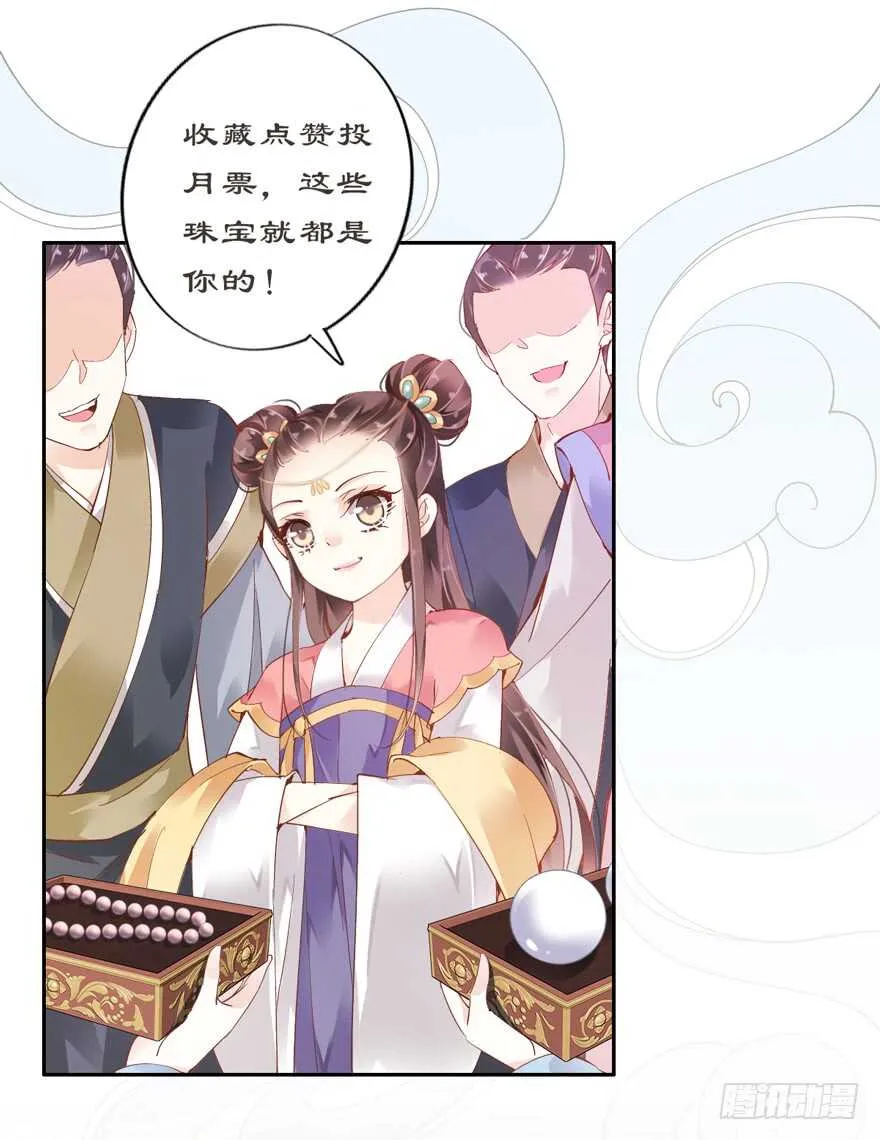 第一百六十一章 第23页
