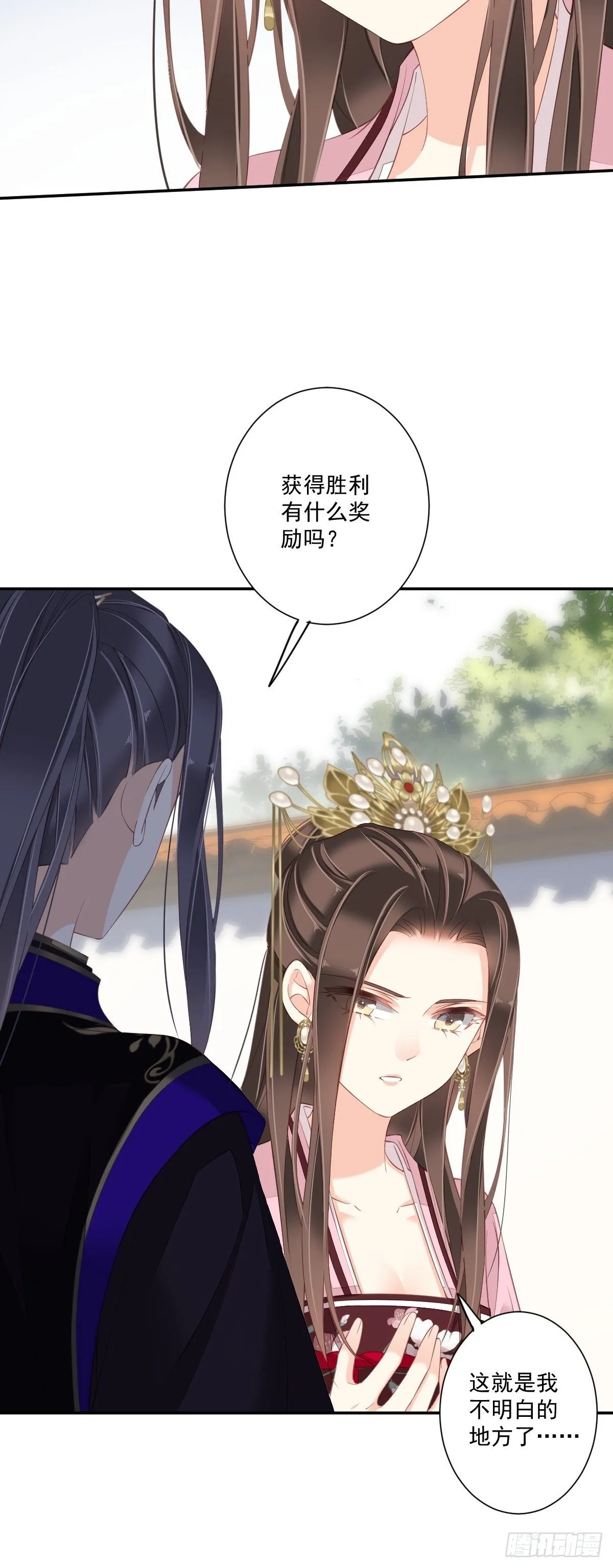 第一百六十章 第17页