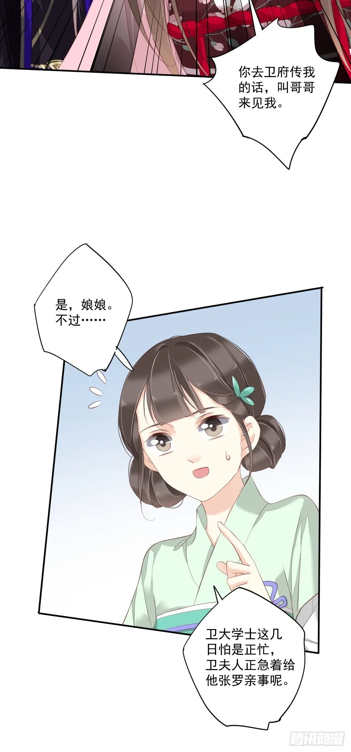 第一百六十章 第27页