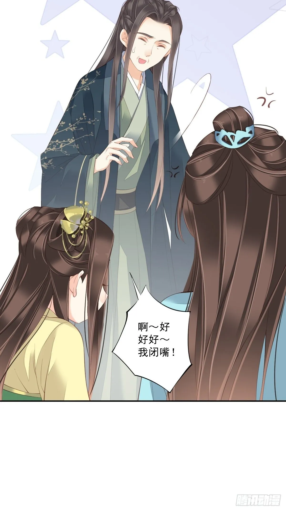 第一百六十三章 第9页