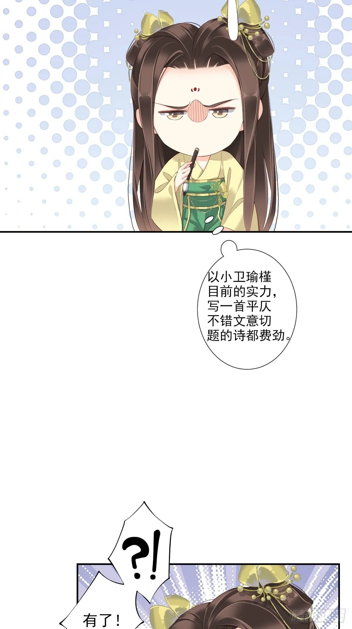 第一百六十三章 第13页