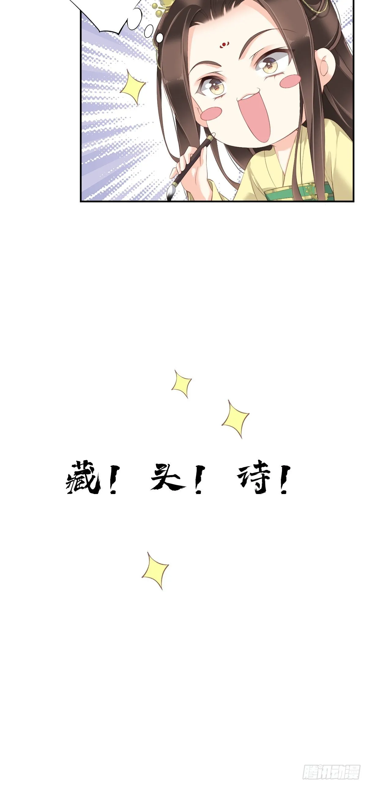 第一百六十三章 第14页