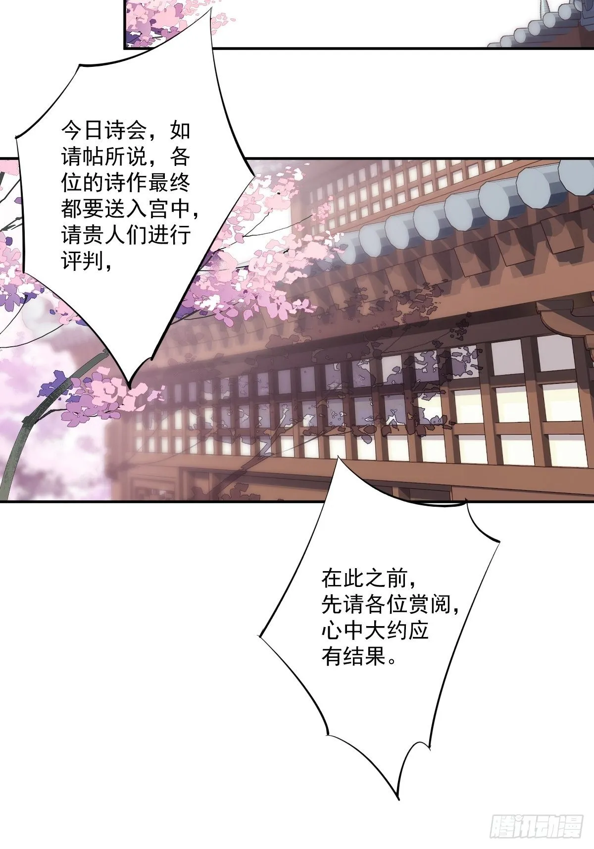 第一百六十三章 第16页