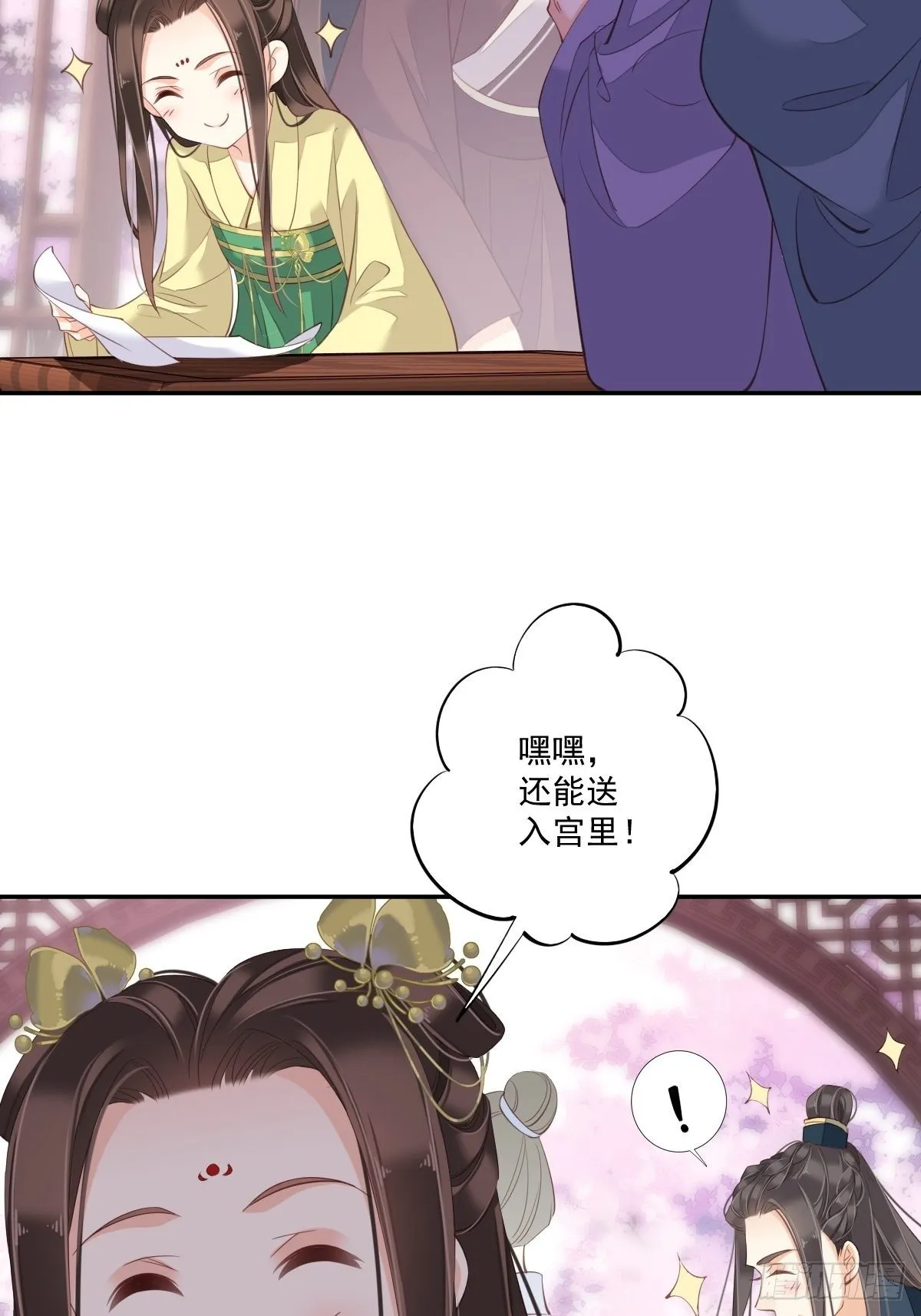 第一百六十三章 第18页