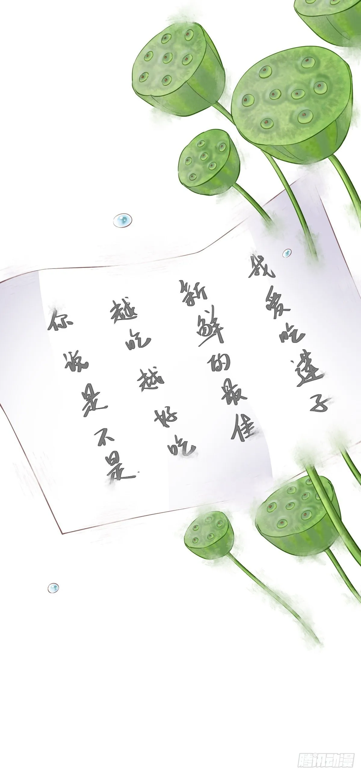 第一百六十三章 第24页