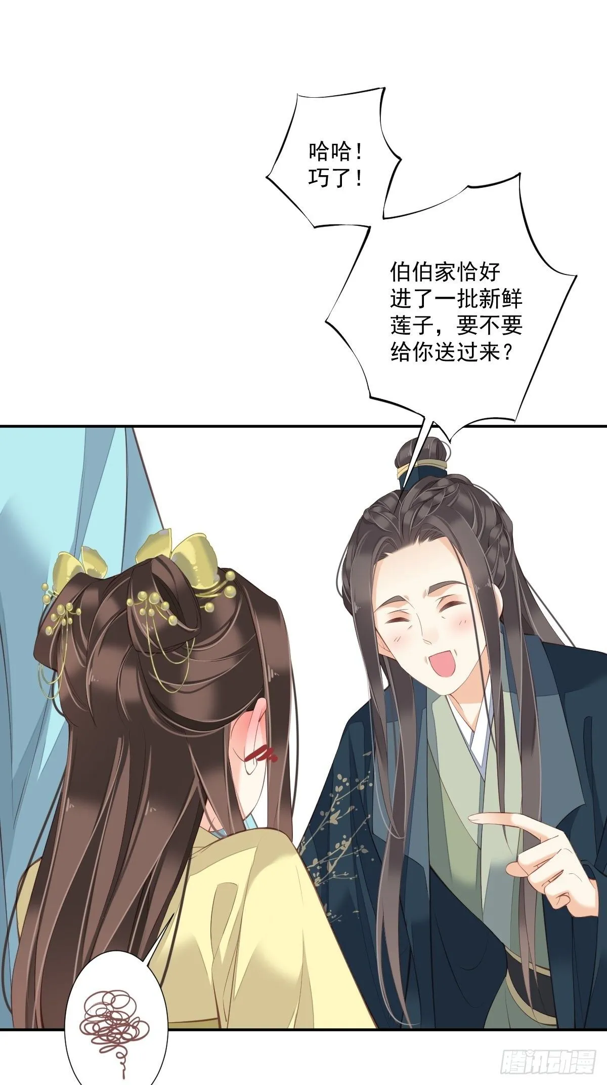 第一百六十三章 第27页