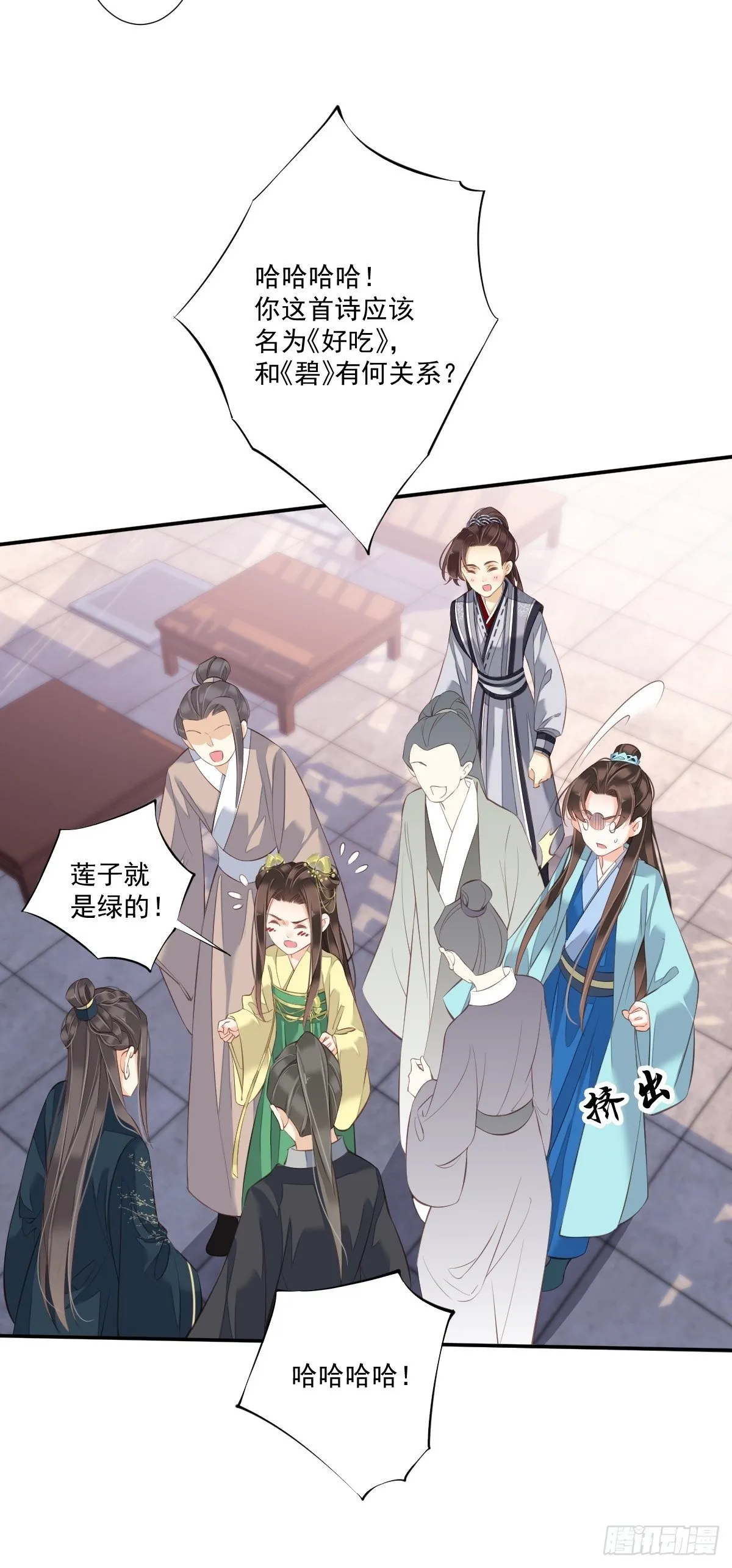 第一百六十三章 第28页