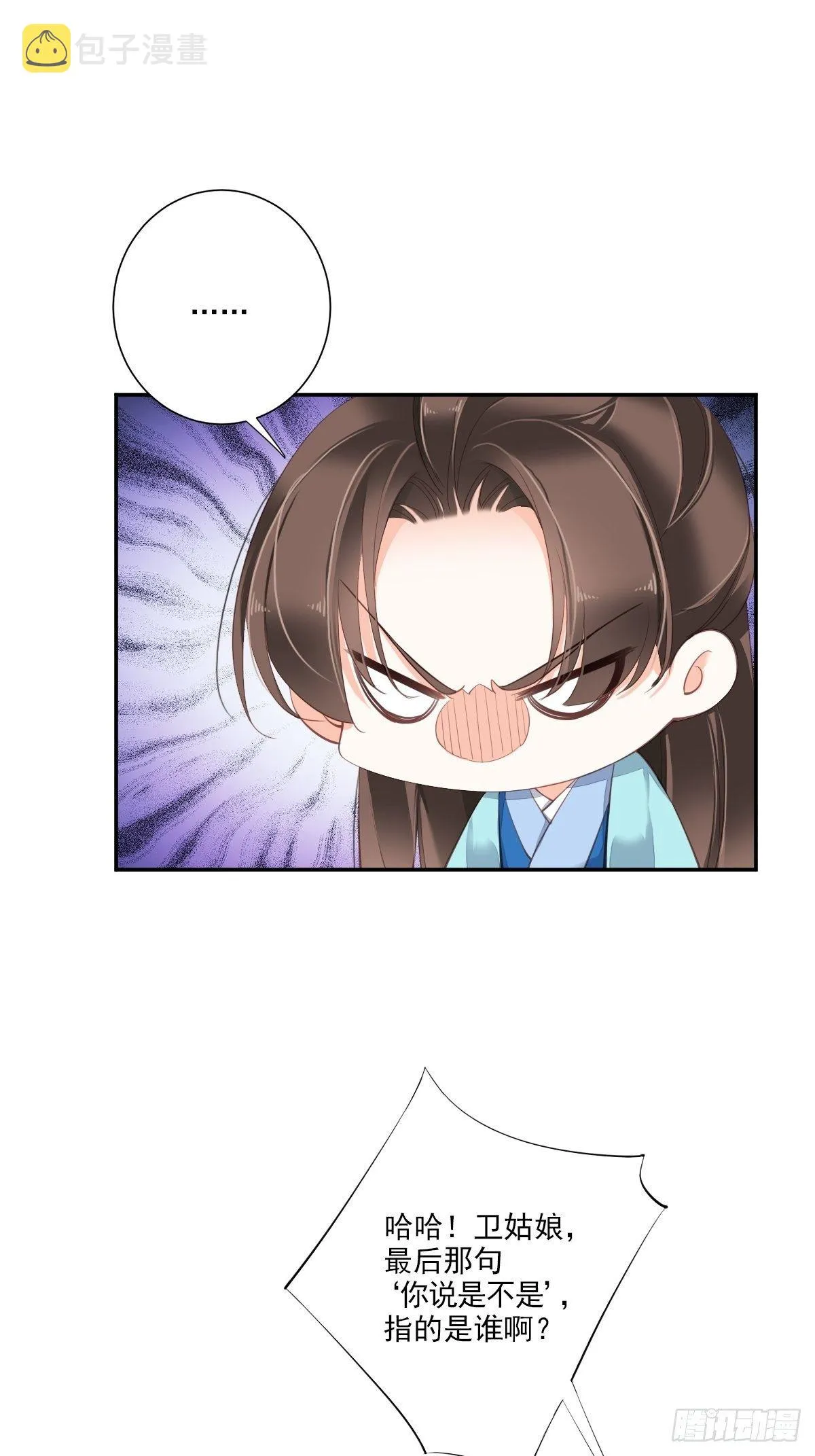 第一百六十三章 第29页