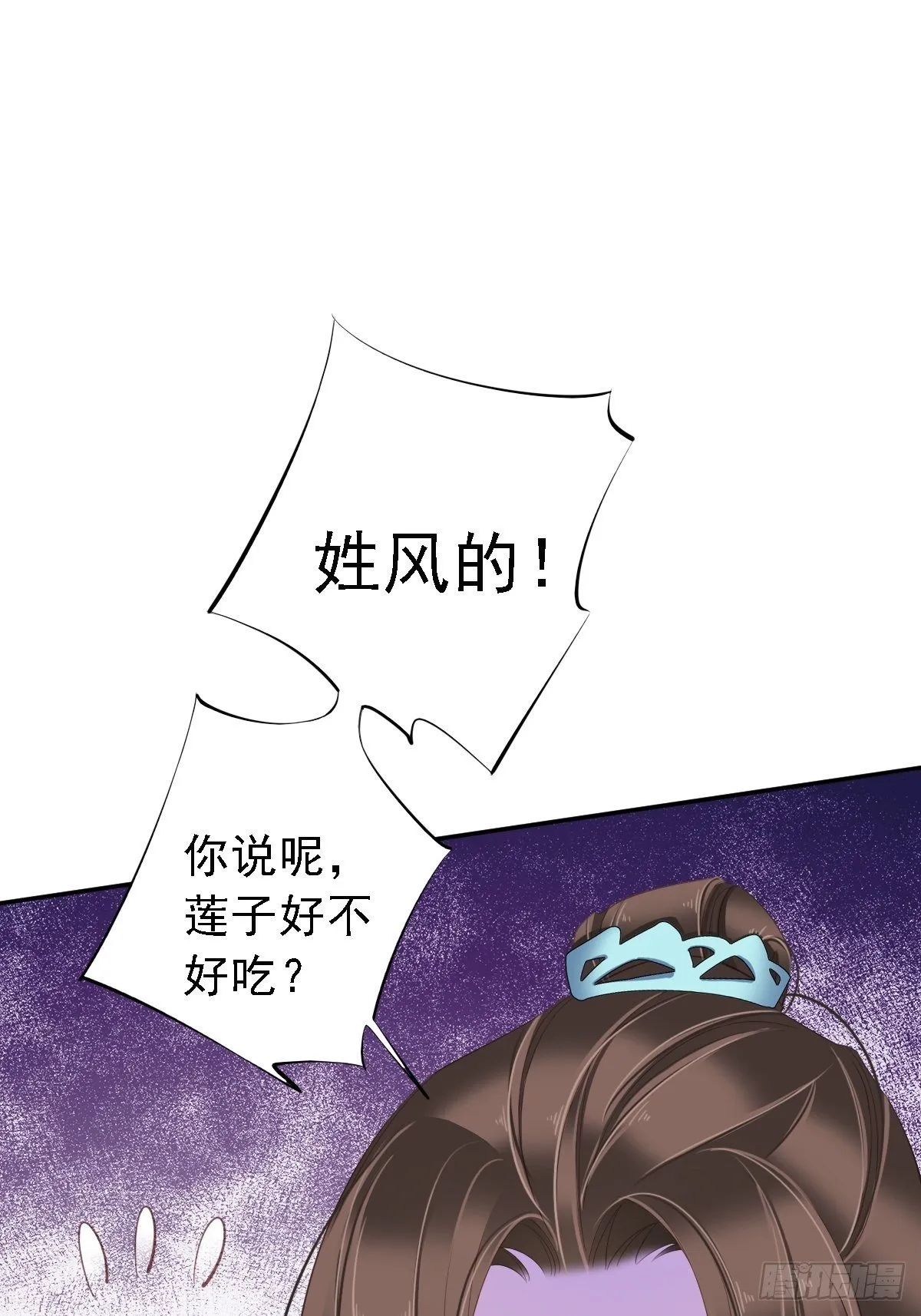 第一百六十三章 第33页