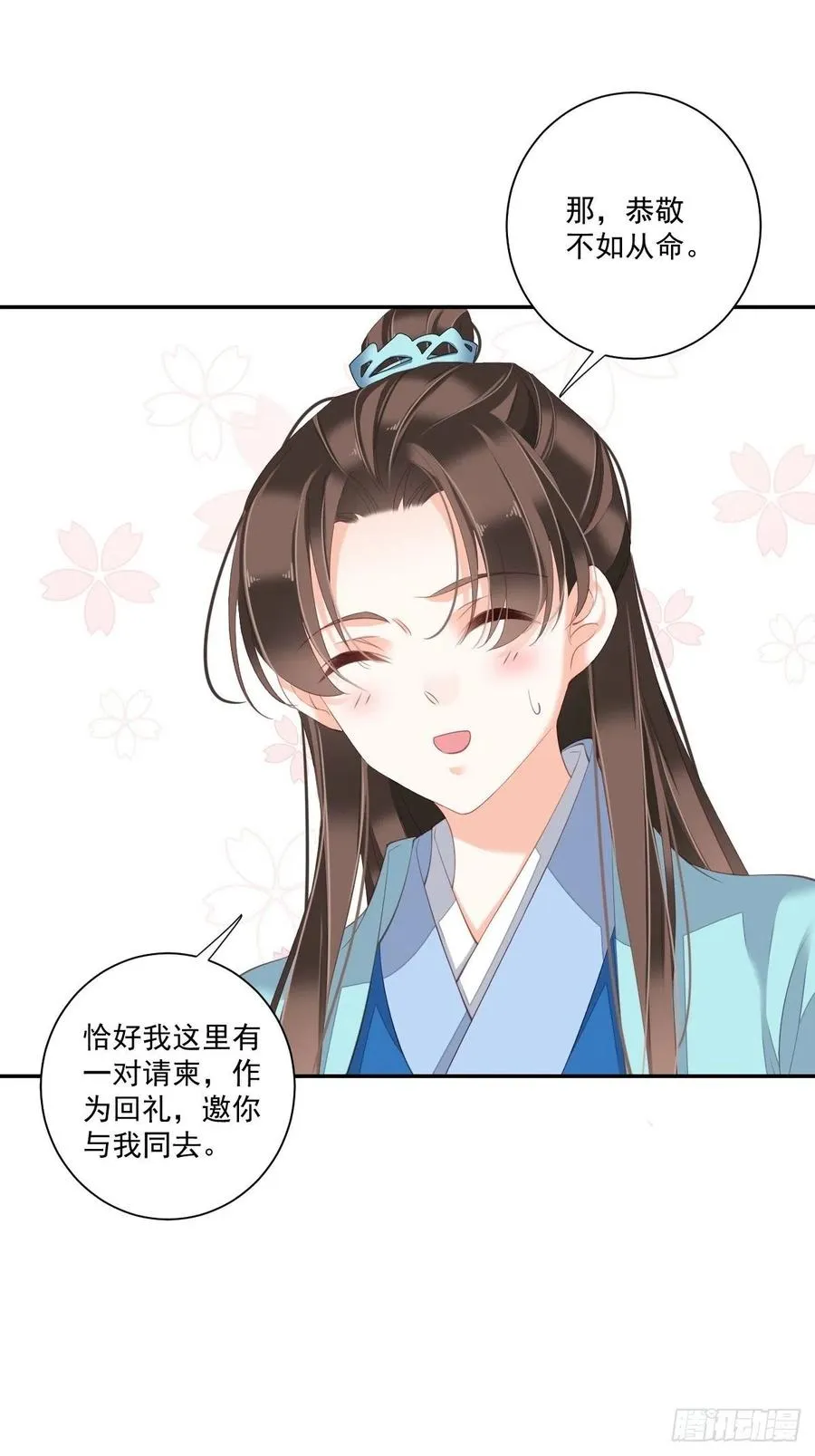第一百六十二章 第6页