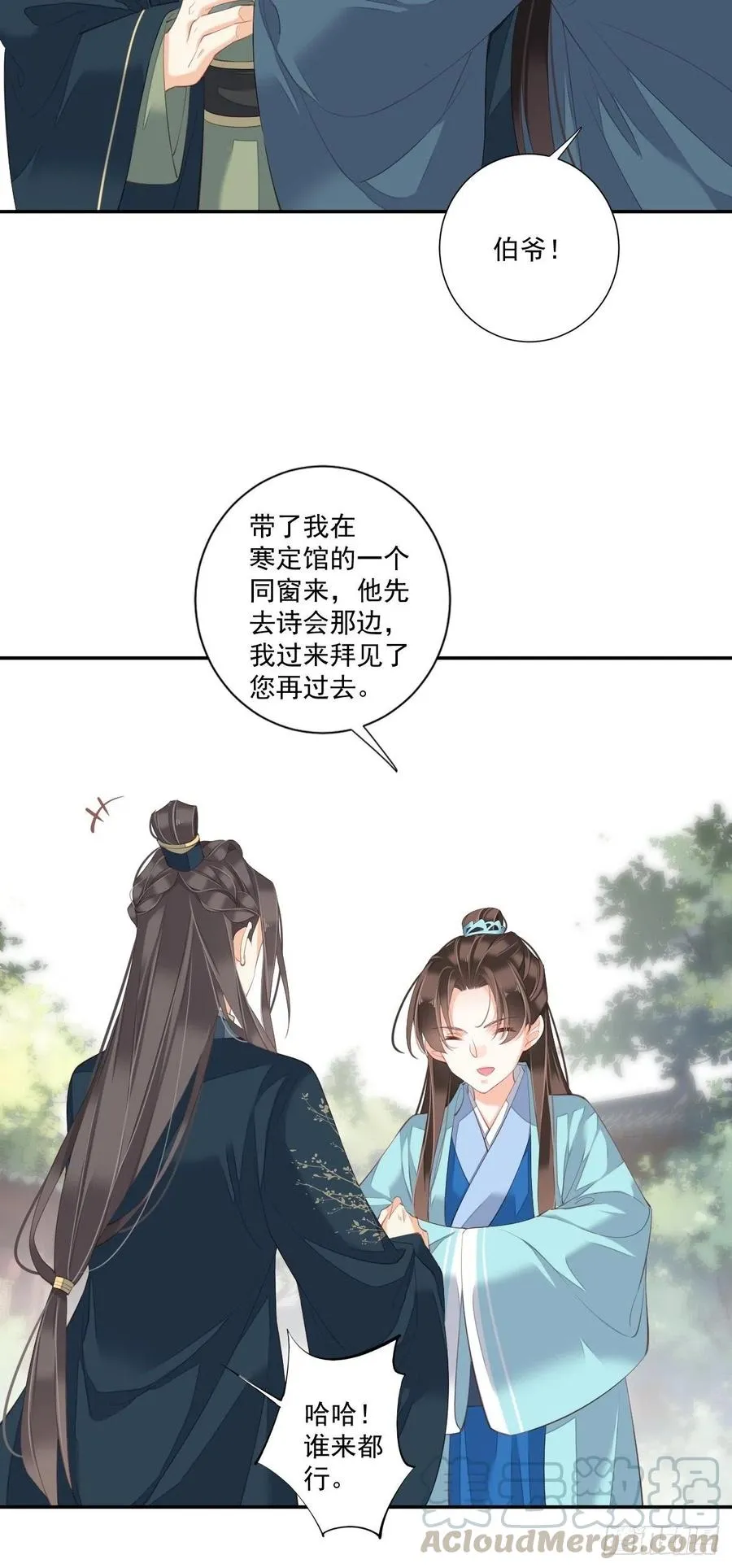 第一百六十二章 第9页