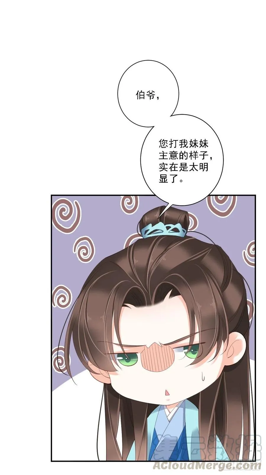 第一百六十二章 第11页