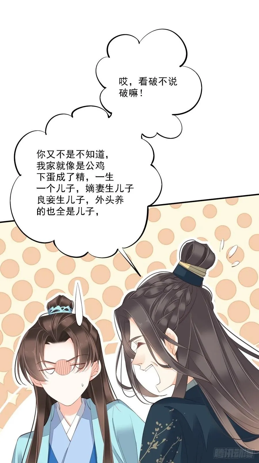 第一百六十二章 第12页