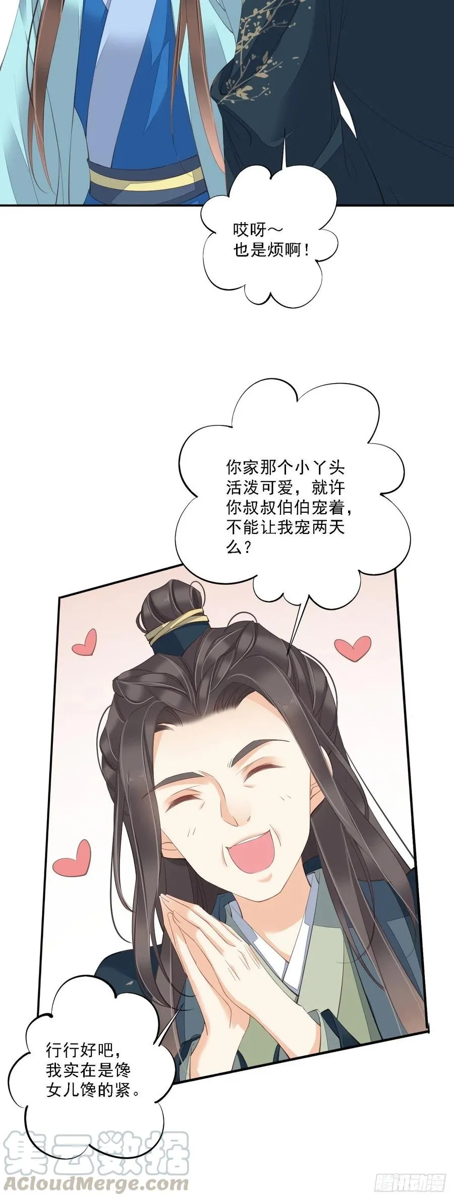 第一百六十二章 第13页