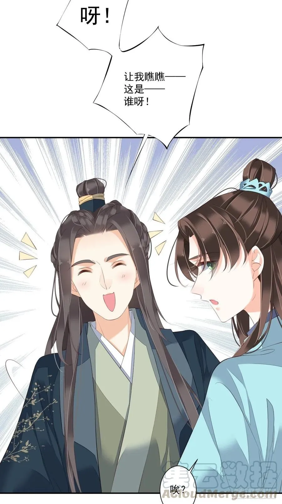 第一百六十二章 第15页