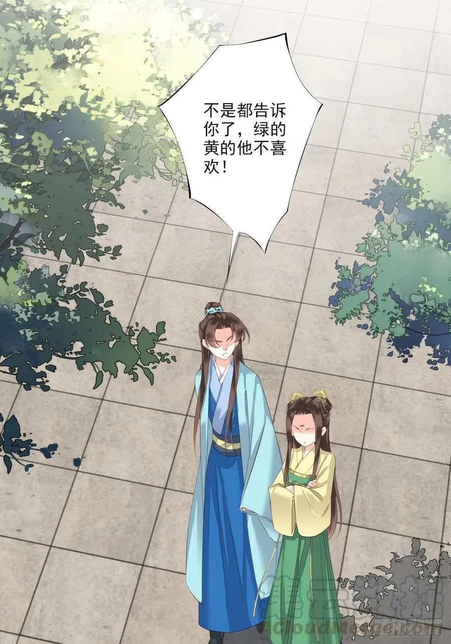 第一百六十二章 第21页