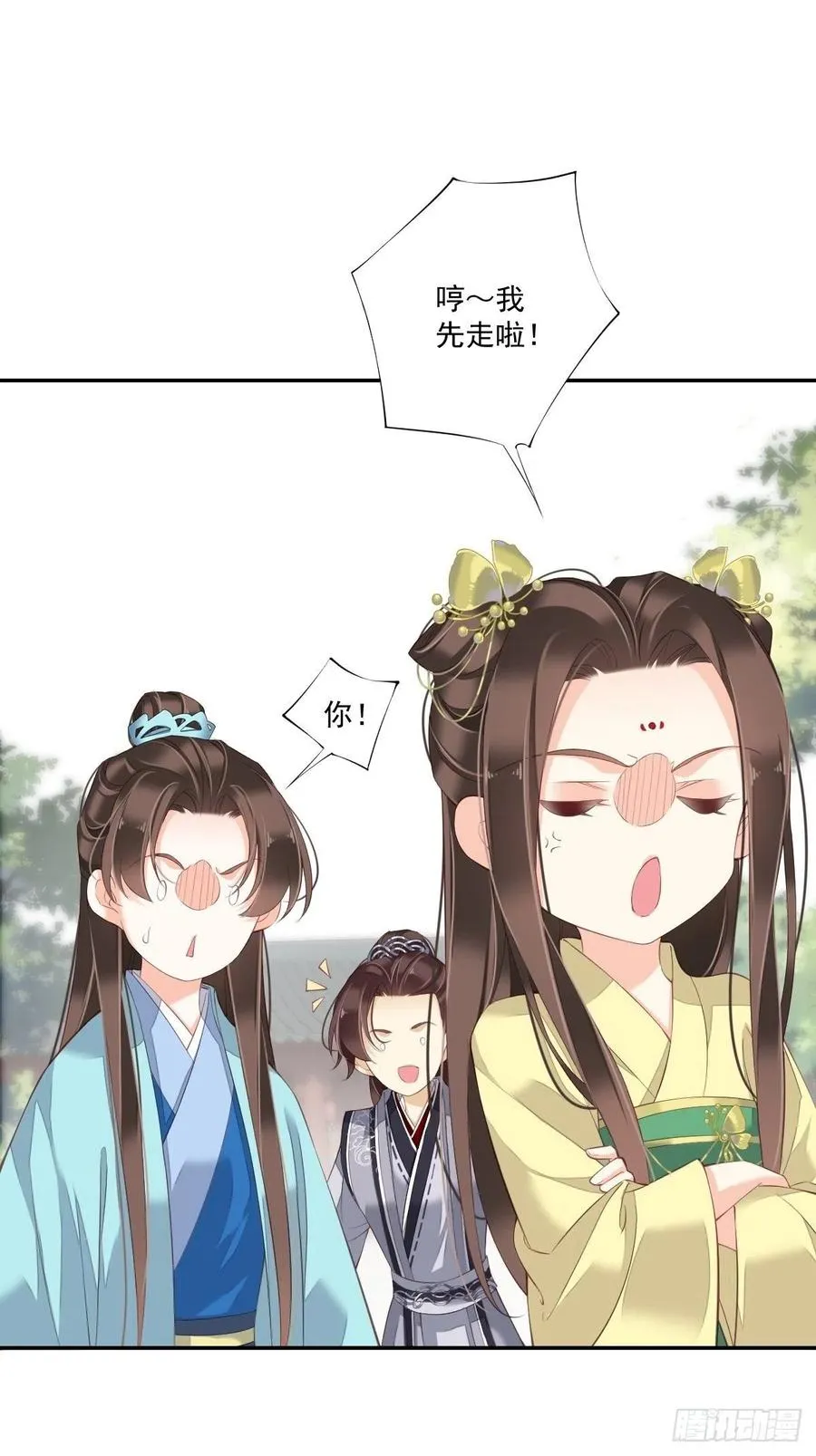 第一百六十二章 第24页