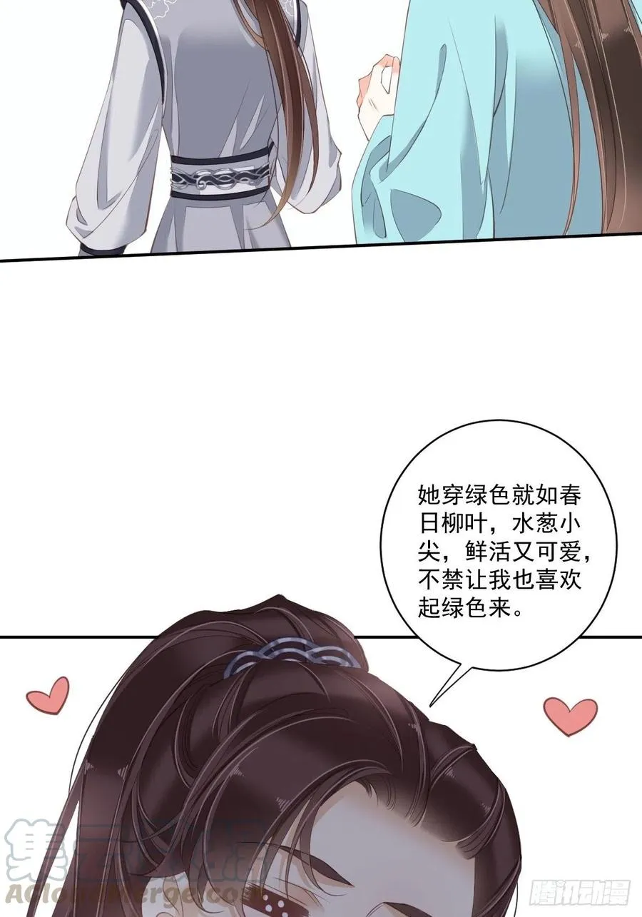 第一百六十二章 第29页