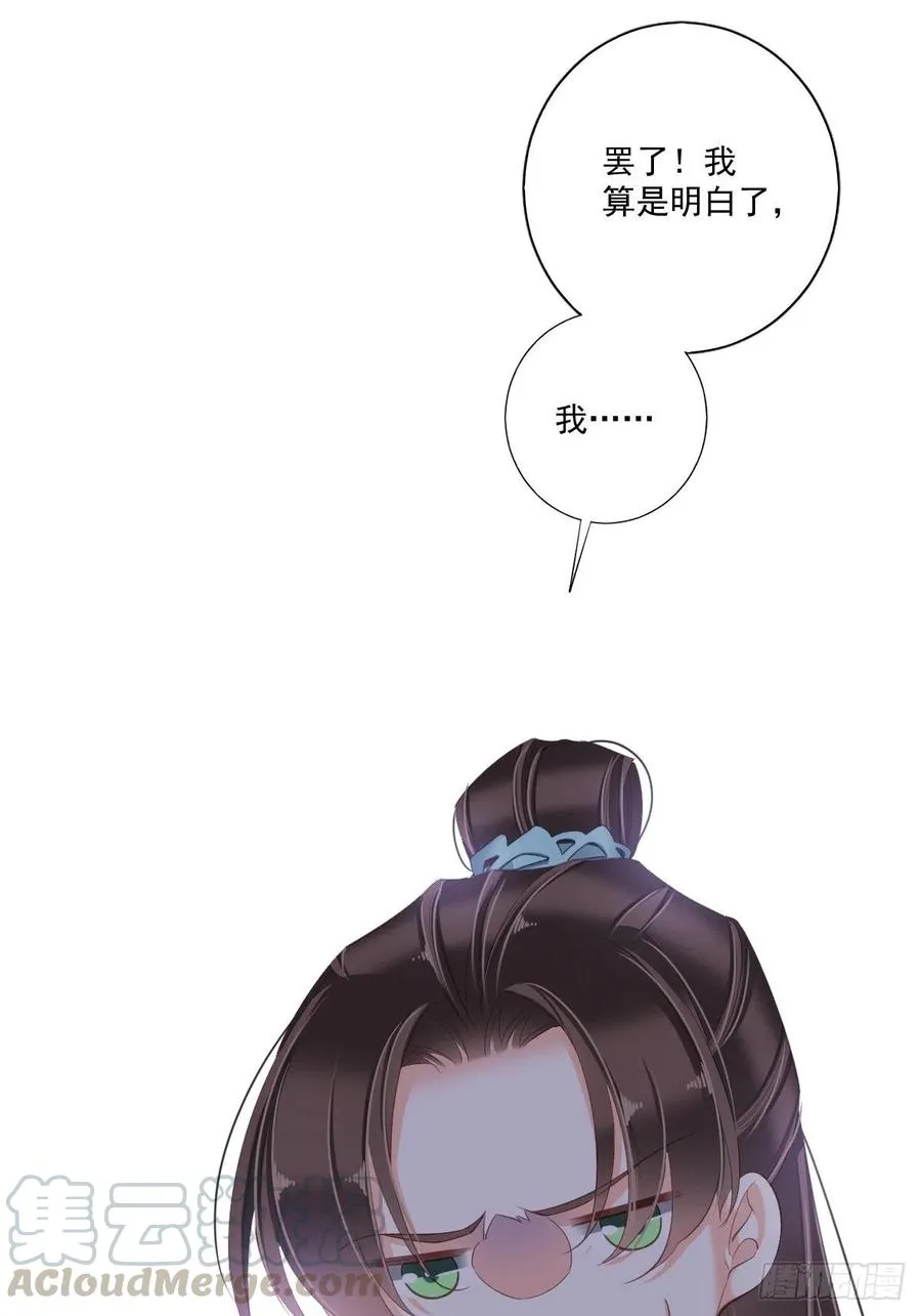 第一百六十二章 第33页