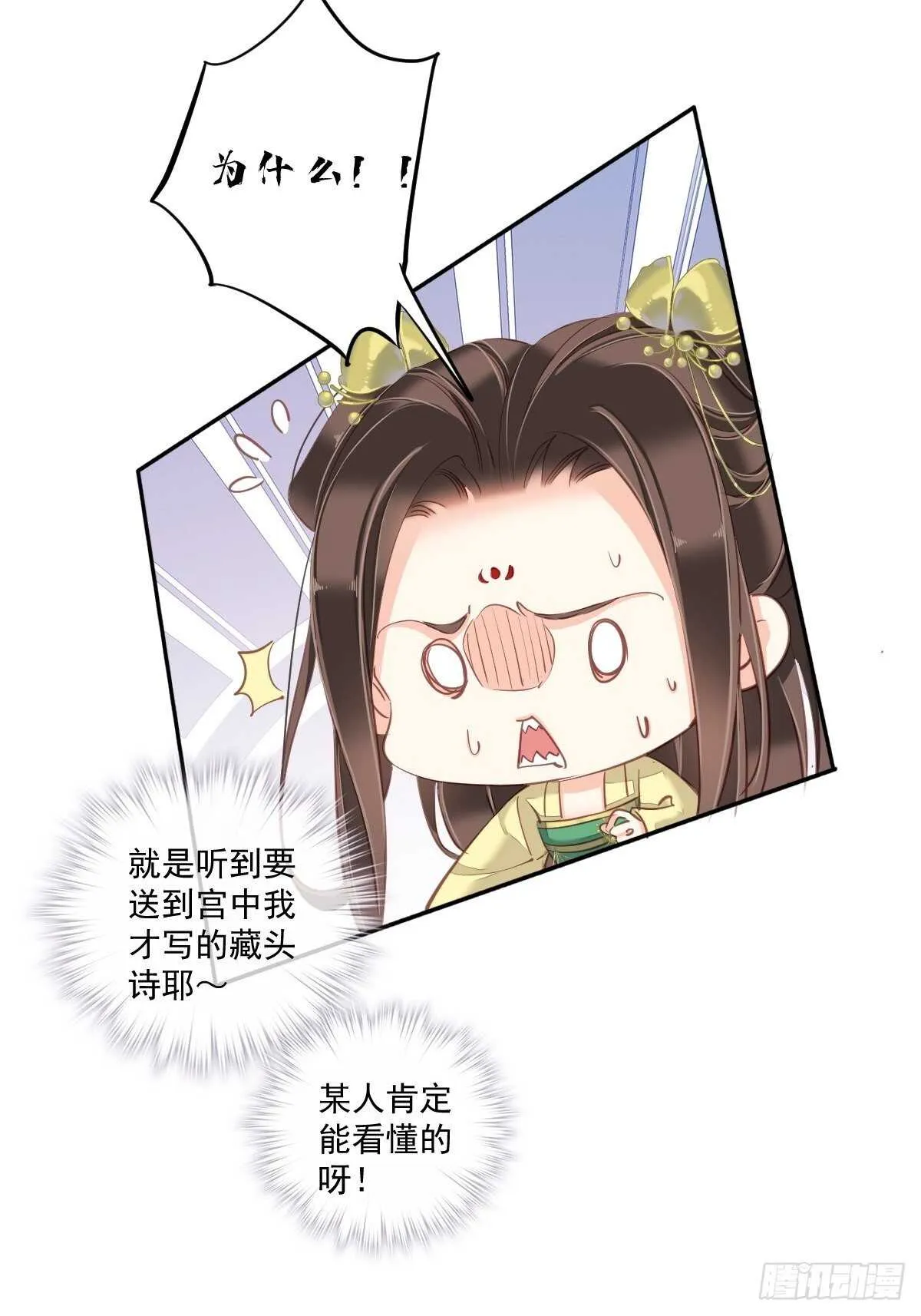 第一百六十四章 第9页
