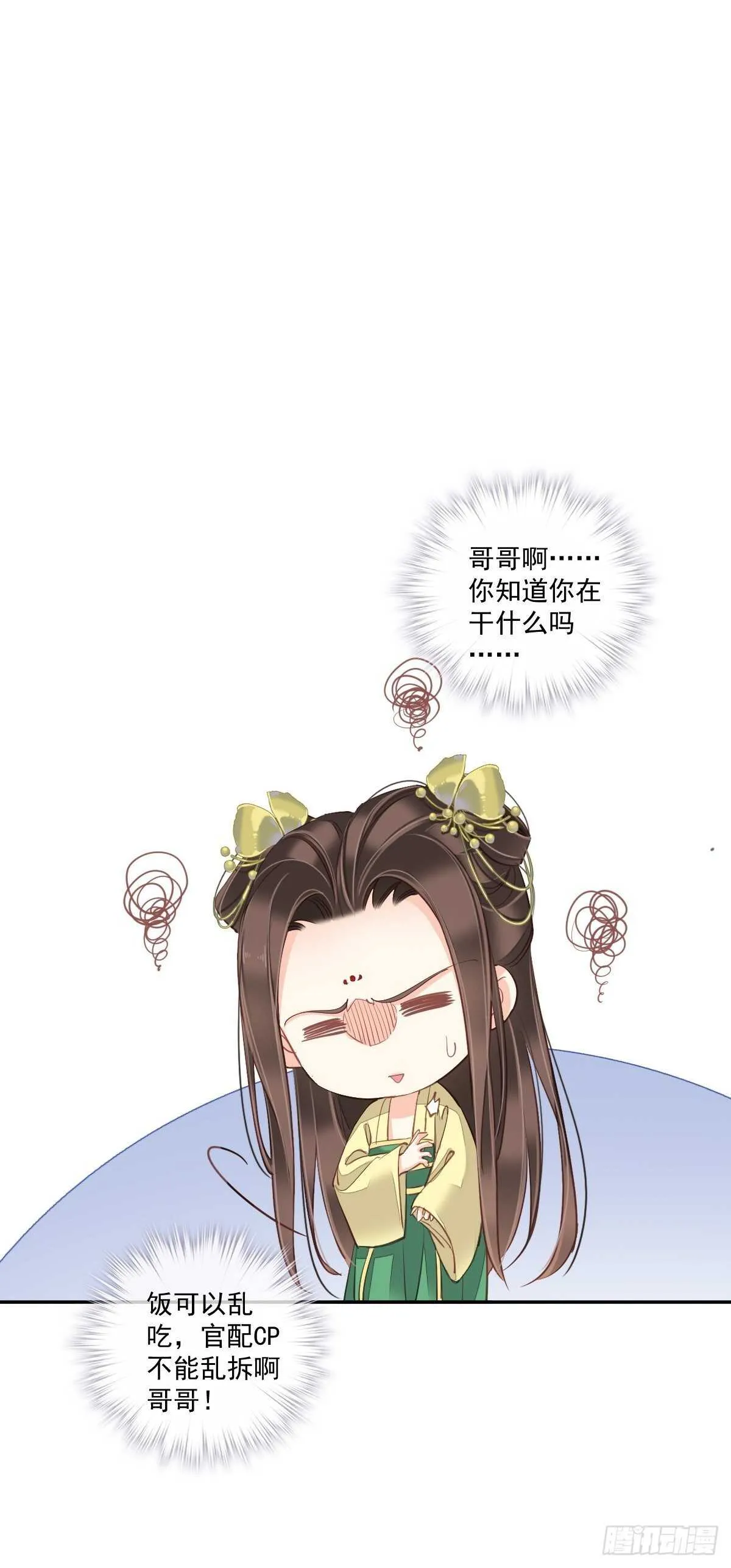 第一百六十四章 第19页