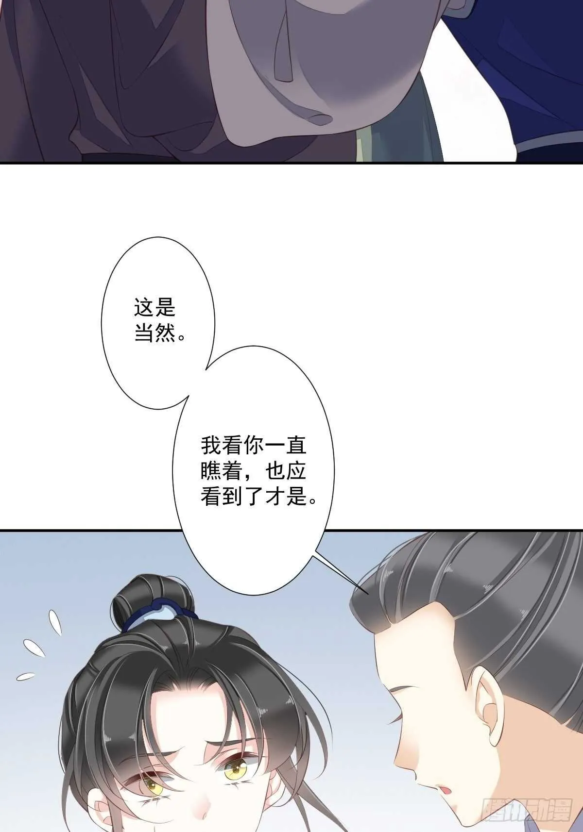 第一百六十四章 第24页