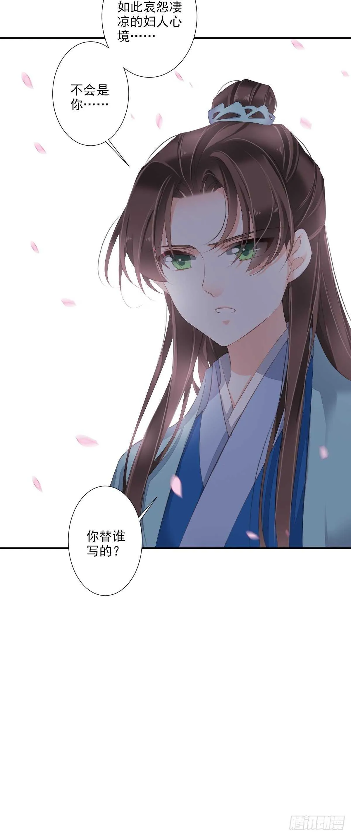 第一百六十四章 第37页