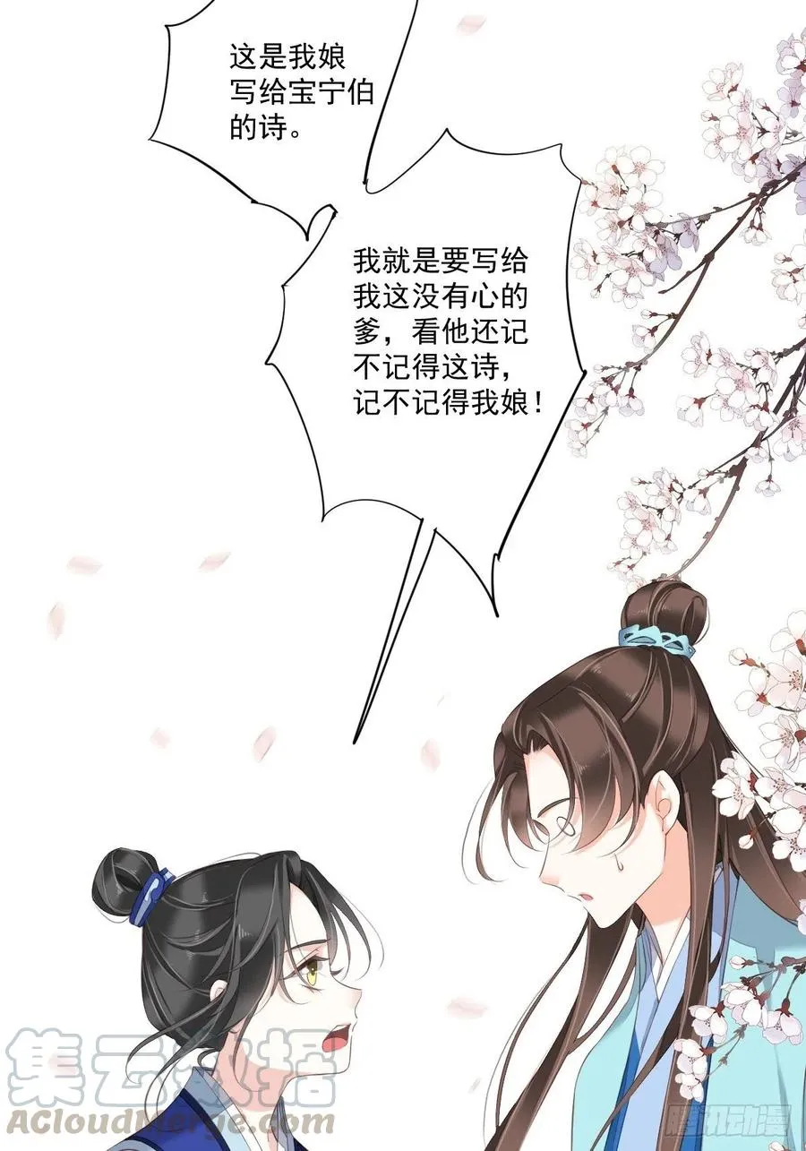 第一百六十五章 第5页
