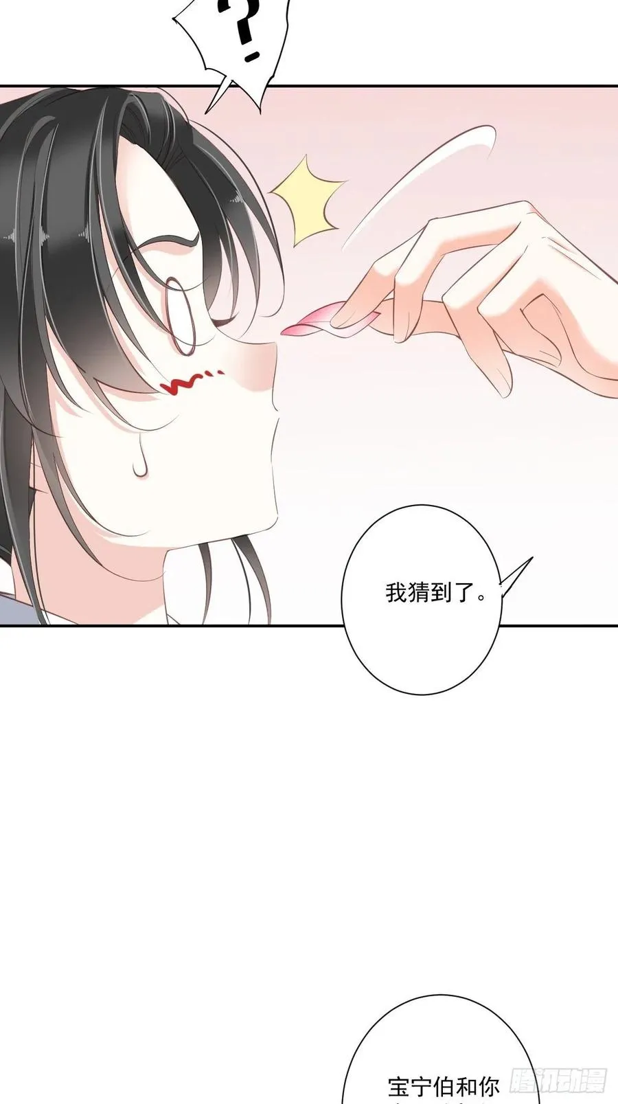 第一百六十五章 第14页