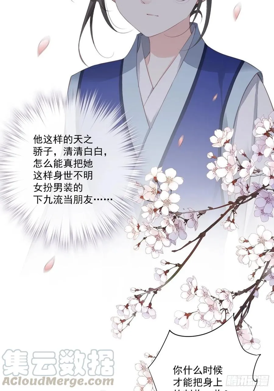 第一百六十五章 第23页