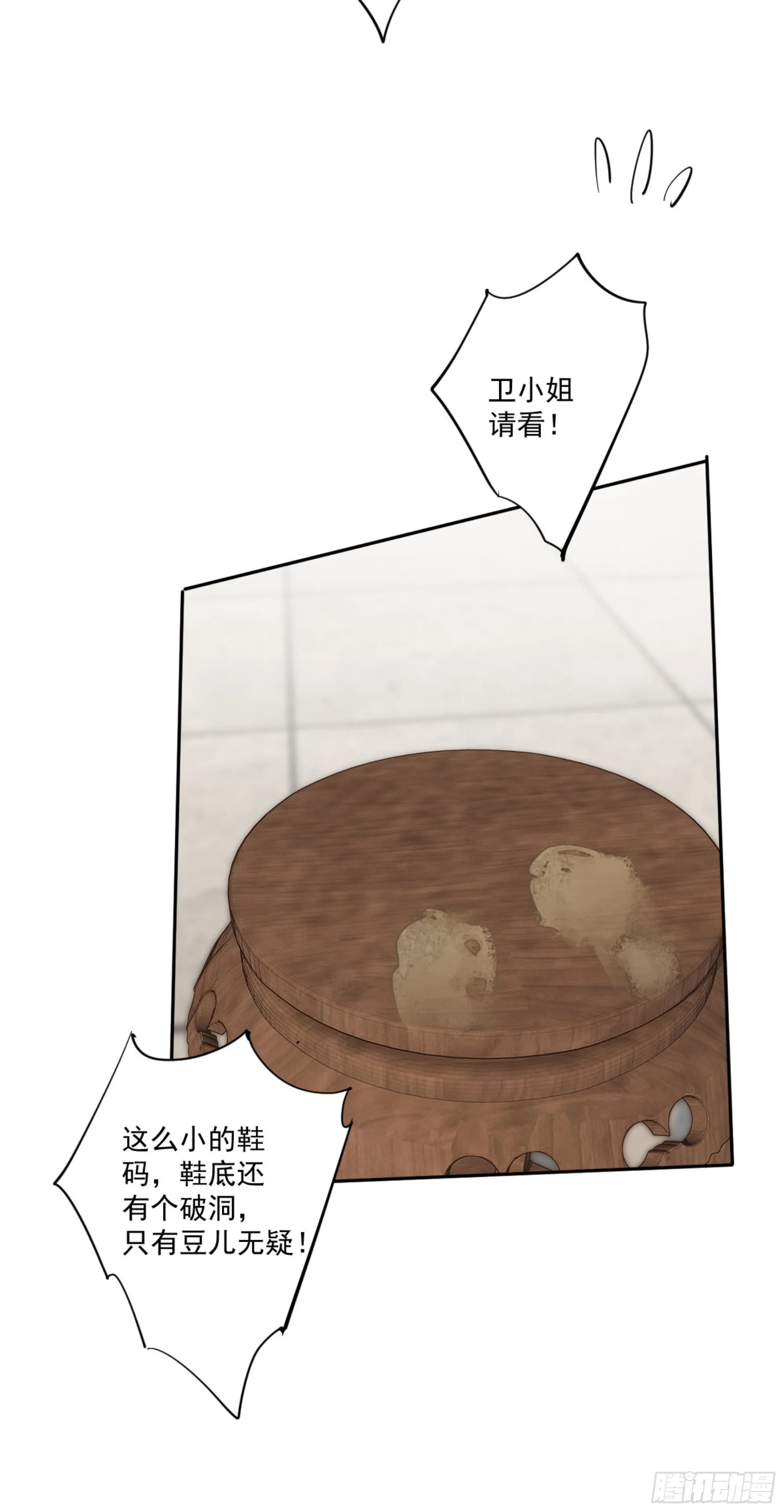 第一百六十七章 第6页