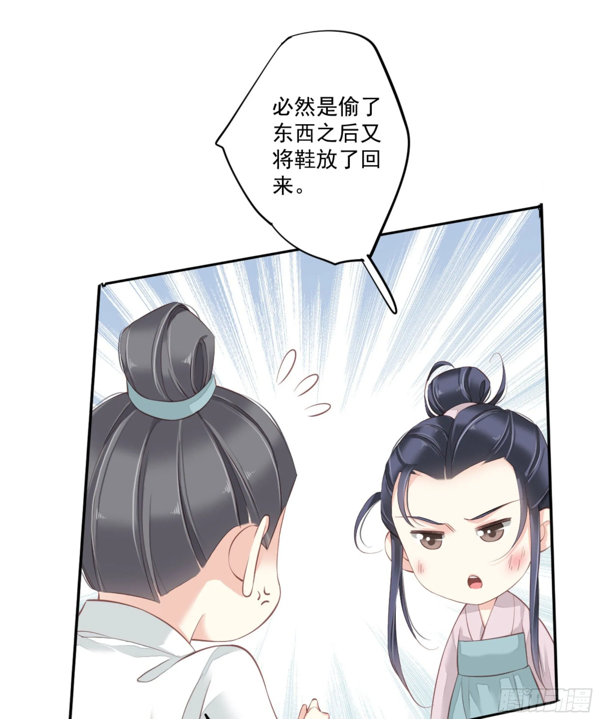 第一百六十七章 第10页
